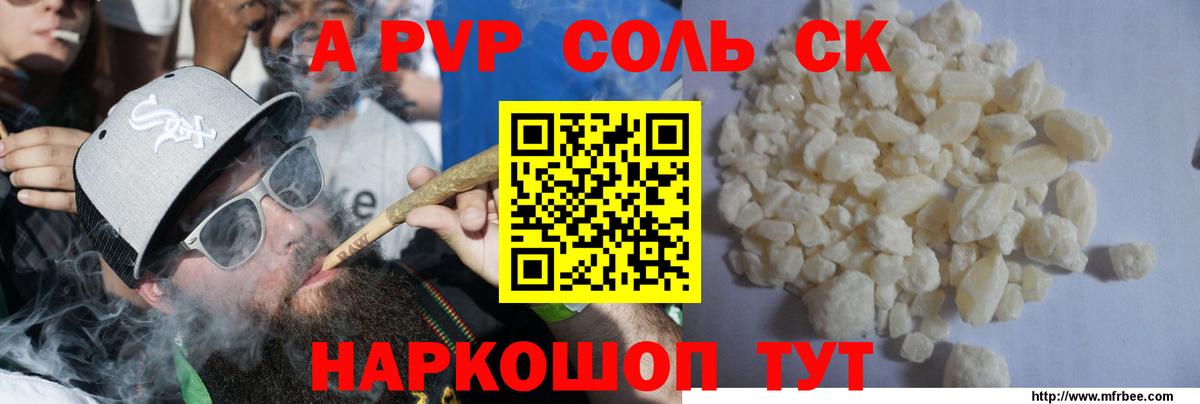 Alfa_PVP Соль Углич