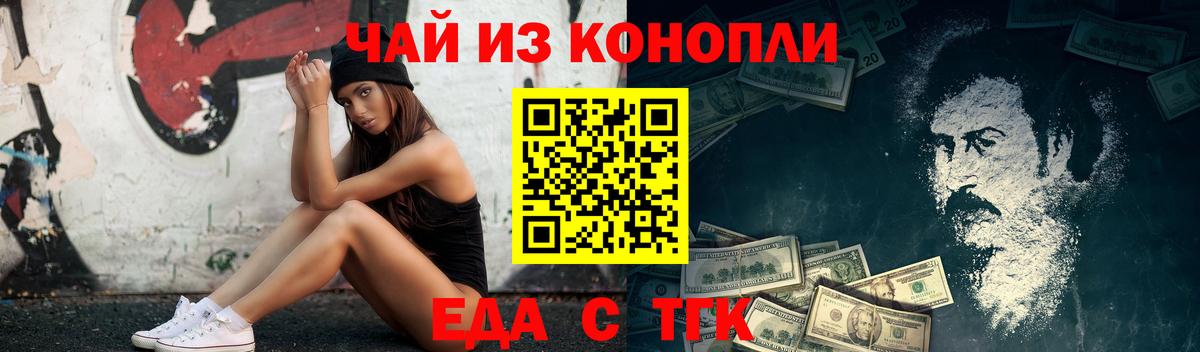 Углич  Печенье с ТГК конопля  Вход с VPN 