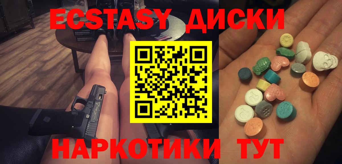 Углич  ЭКСТАЗИ TESLA  Экстази 300 mg  Вход с VPN 