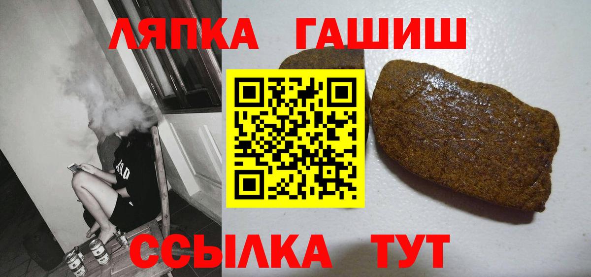 ГАШИШ Изолятор  Вход с VPN  Гашиш 40% ТГК  ГАШИШ  Углич 