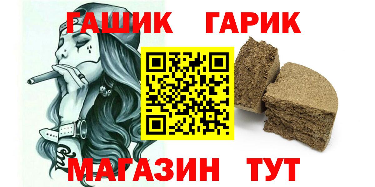 ГАШИШ ice o lator Углич