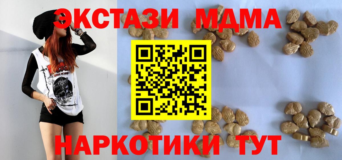 МДМА  MDMA VHQ  Углич  Вход с VPN  MDMA VHQ 