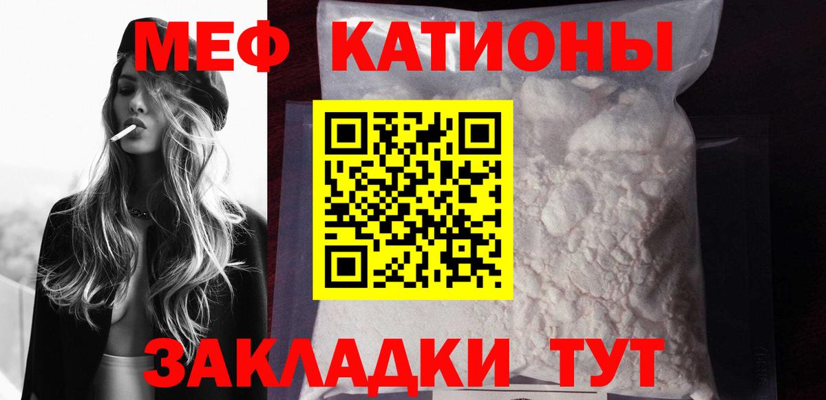МЕФ мука Углич