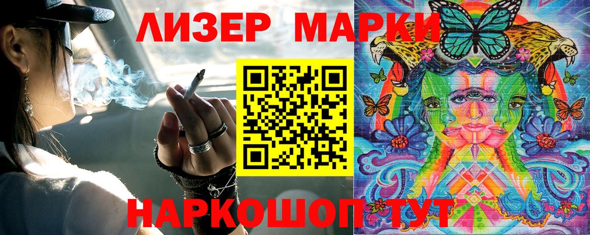 Марки N-bome 1,5мг Углич