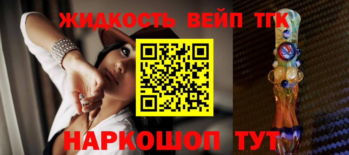 ТГК концентрат Углич