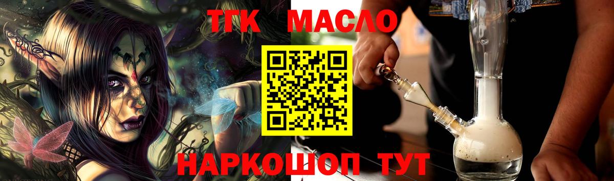Углич  Дистиллят ТГК гашишное масло  Вход с VPN 