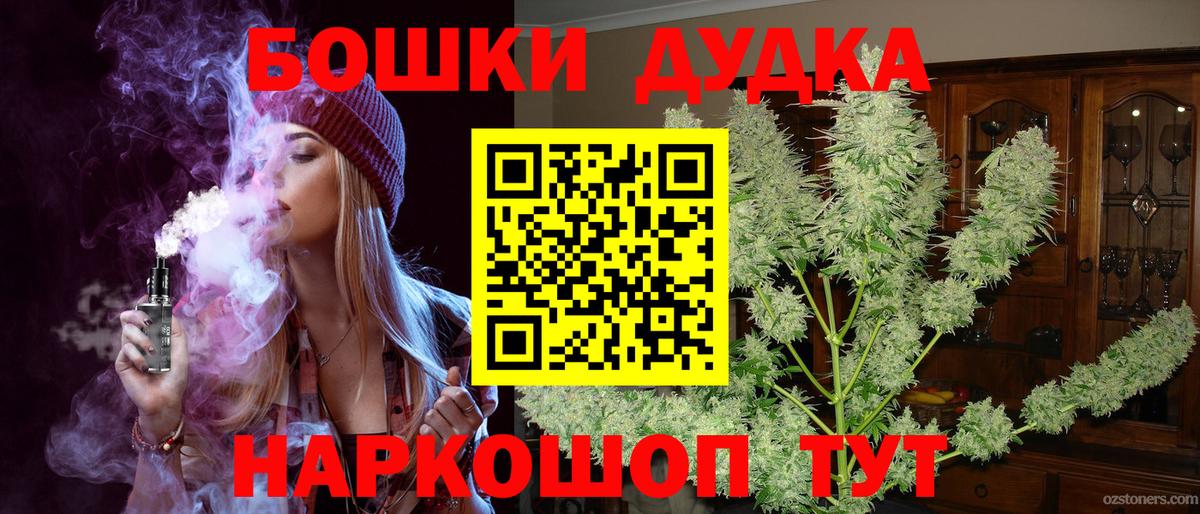 МАРИХУАНА Bruce Banner Углич